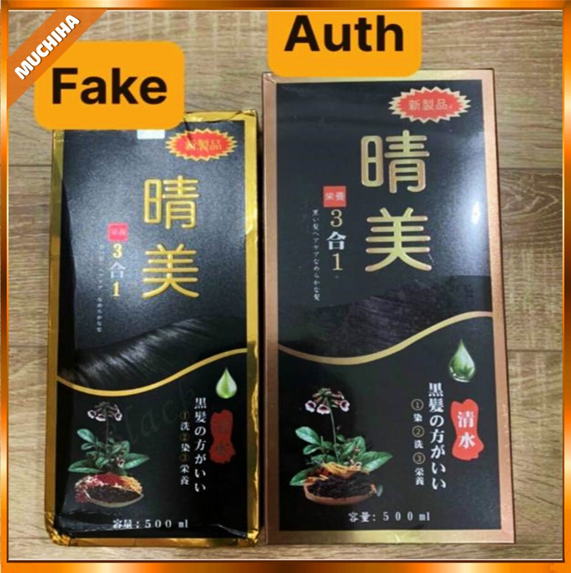 Dầu Gội Komi Thật Giả Phân Biệt Như Thế Nào?